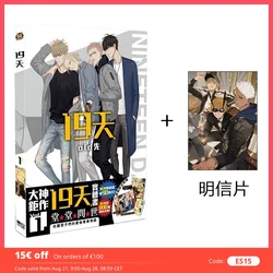 New 19 Days Chinese Original Comic Book Volume 1 Old Xian illustration Artwork Mo Guanshan, He Tian Chinese BL Manga Book