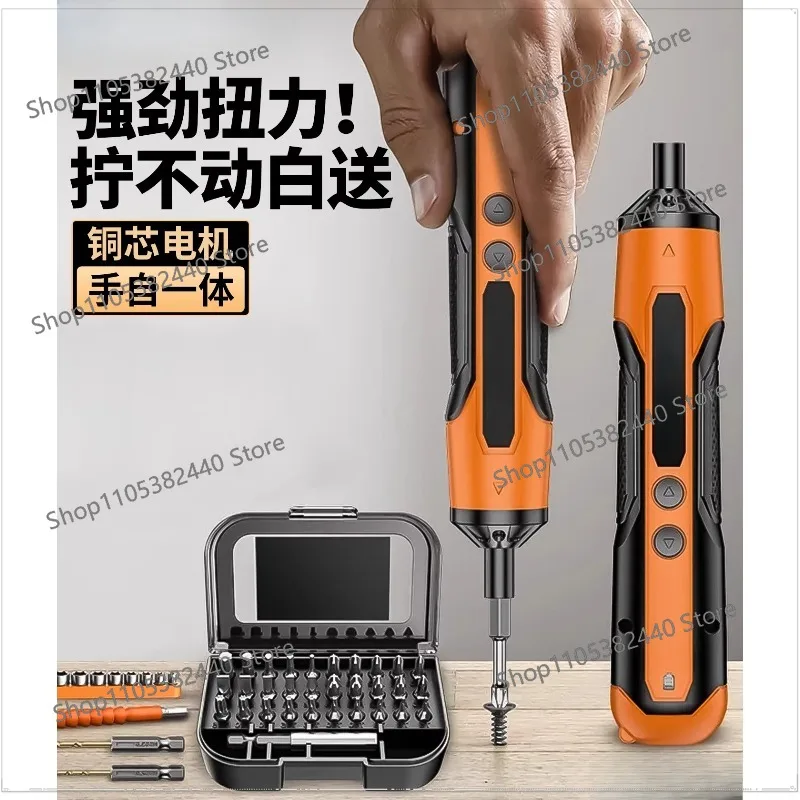 Electric screwdriver rechargeable household small electric drill screwdriver multi-function mini  batch automatic tool set