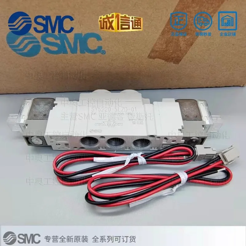 SMC SY5120/5220/5320/312-5LZD/GDZ/G/LZE/LZ/C4/6/-01/M5