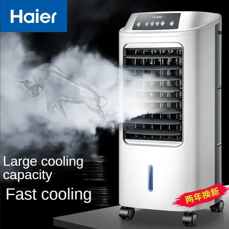 

Вентилятор кондиционера Haier, охлаждающий вентилятор, увлажнение, охлаждающий безлопастной вентилятор, бытовой кондиционер, небольшой кондиционер
