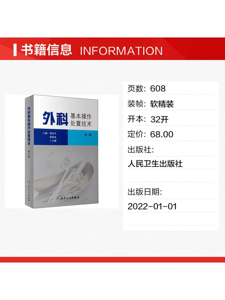 Book-Winshare Basic Surgical Techniques and Procedures 3rd Edition