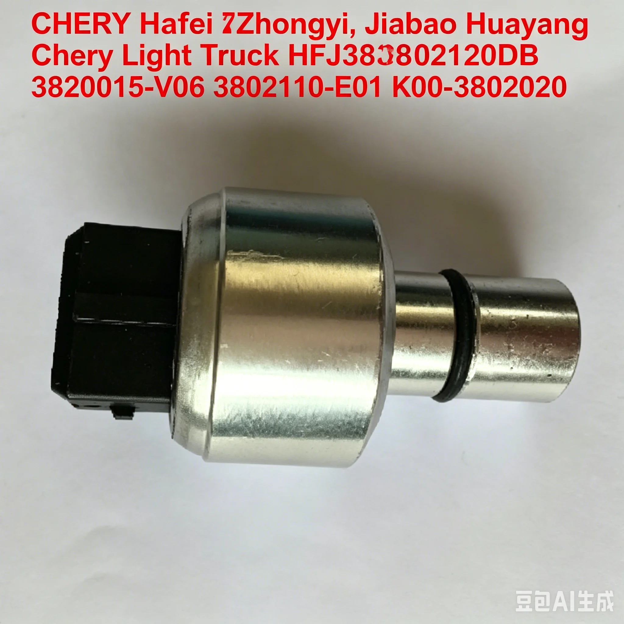 

Odometer Sensor Vehicle Speed Sensor (VSS) for CHERY Hafei opinion Jiabao OEM-HFJ3802120DB 3820015-V06 3802110-E01 K00-3802020