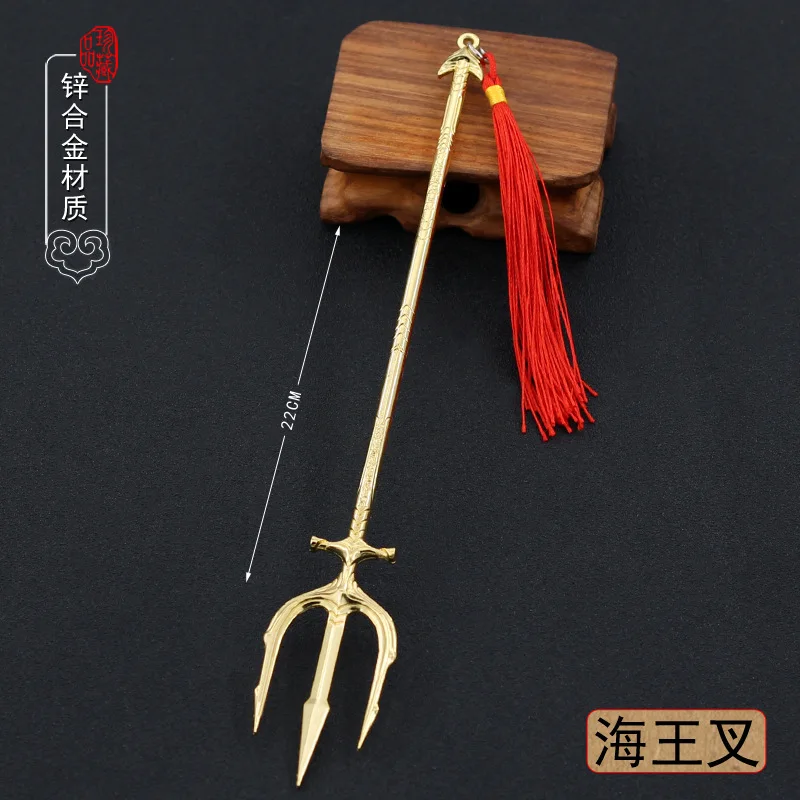 22cm Trident Aquaman Movie Peripherals Full Metal Mythical Weapons Model 1/12 Replica Miniatures Doll Toys Equipment Crafts Male