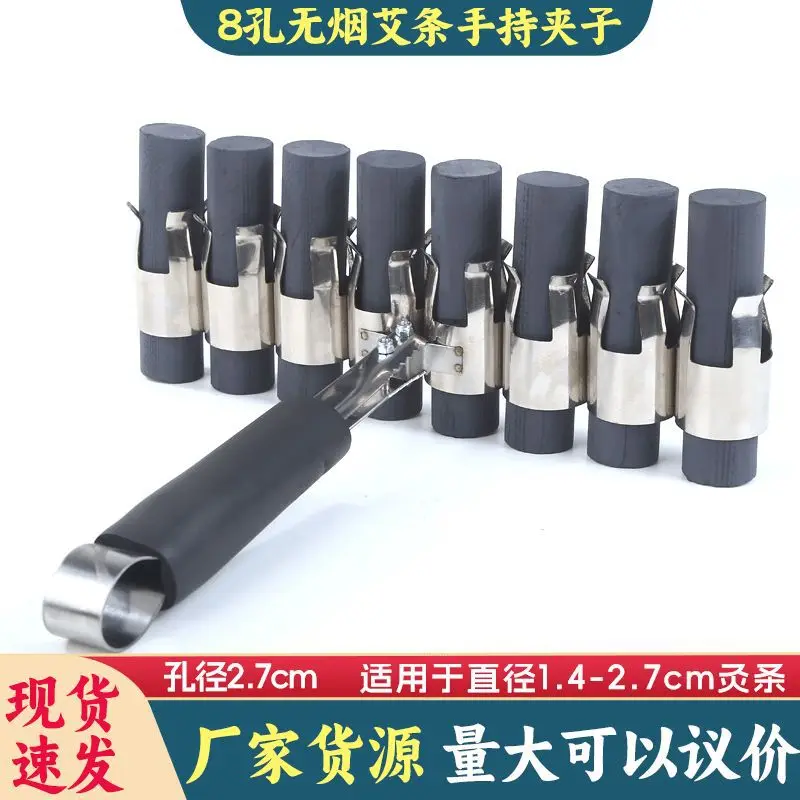 8 Hole Stainless Steel  Clip Smokeless Moxa Stick Holder Handheld Tool for Beauty Salons