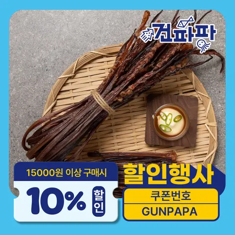 [품질보증] 컷팅 말랑 장족 250g 문어다리 오징어다리