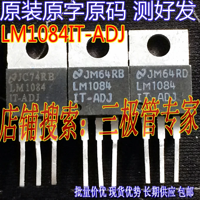 

LM1084IT-ADJ LM1084IT -ADJ LM1084CT 10 шт.