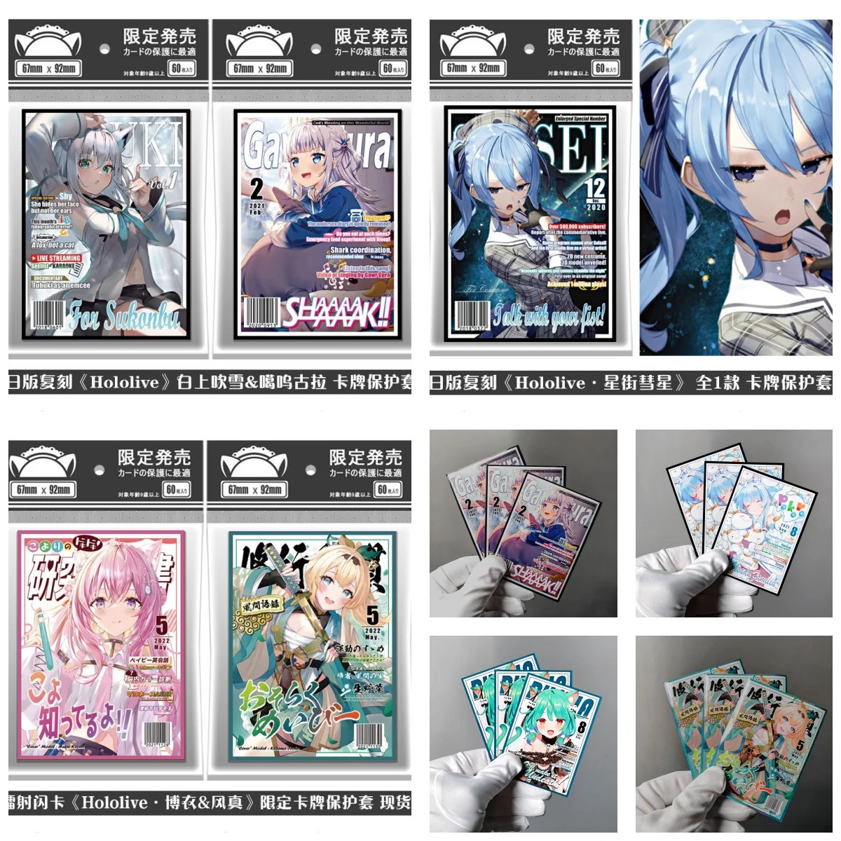 Carcasa Protectora para Tarjetas de Juego Hololive Magazine Uruha Rushia, Hoshimachi Suisei, Shirakami Fubuki, Colección de Tarjetas de Juego