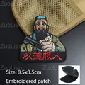 hook patch  13
