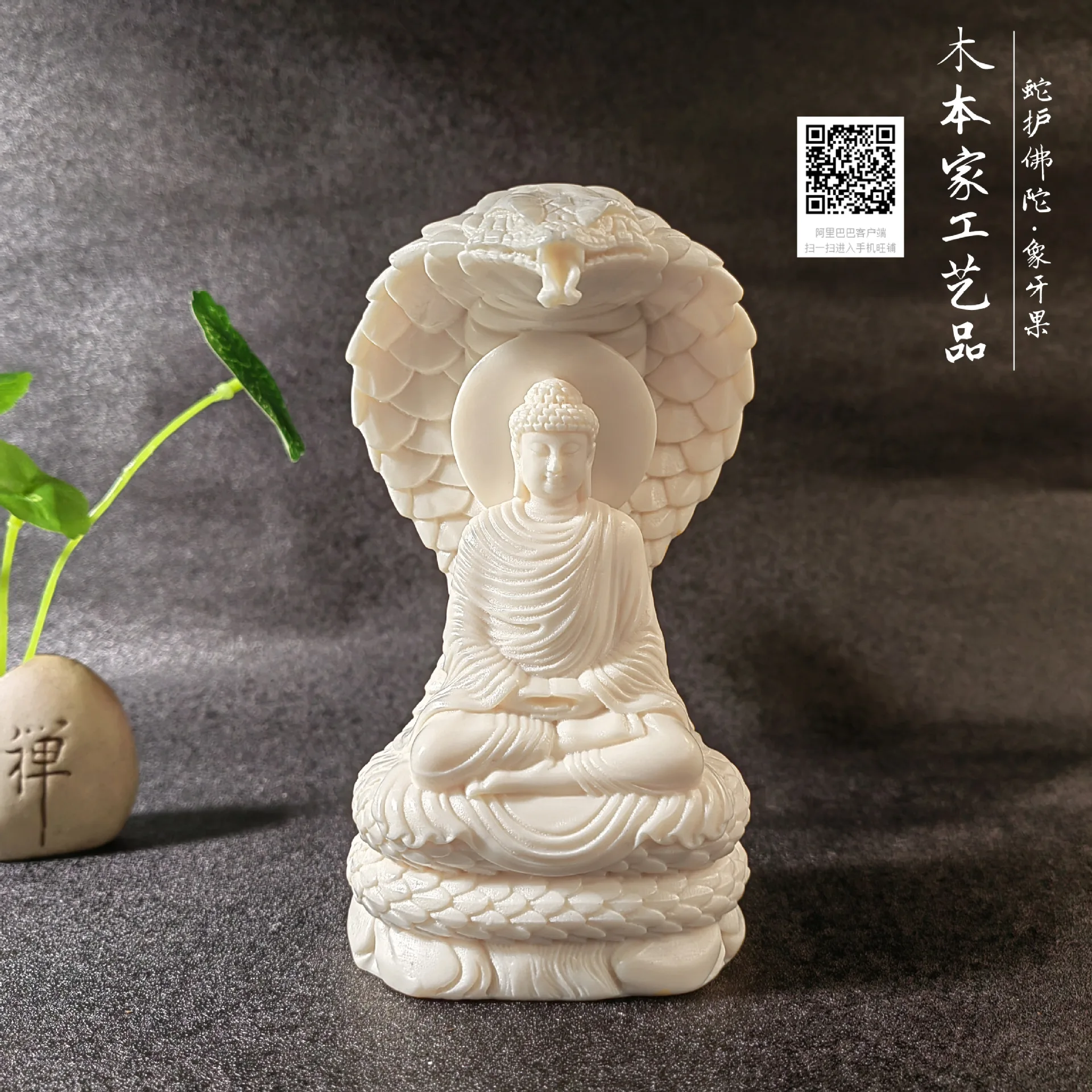 Ivory Nut Carved Snake Buddha Vairocana Statue 16*9*7cm Home Living Room Office Chinese Zen Decor Craft Ornament