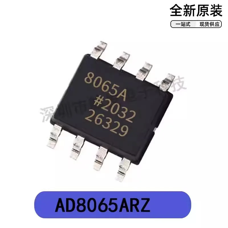 10adet New original AD8065ARZ 8065A AD8065AR AD8065 SOP-8 operational amplifier