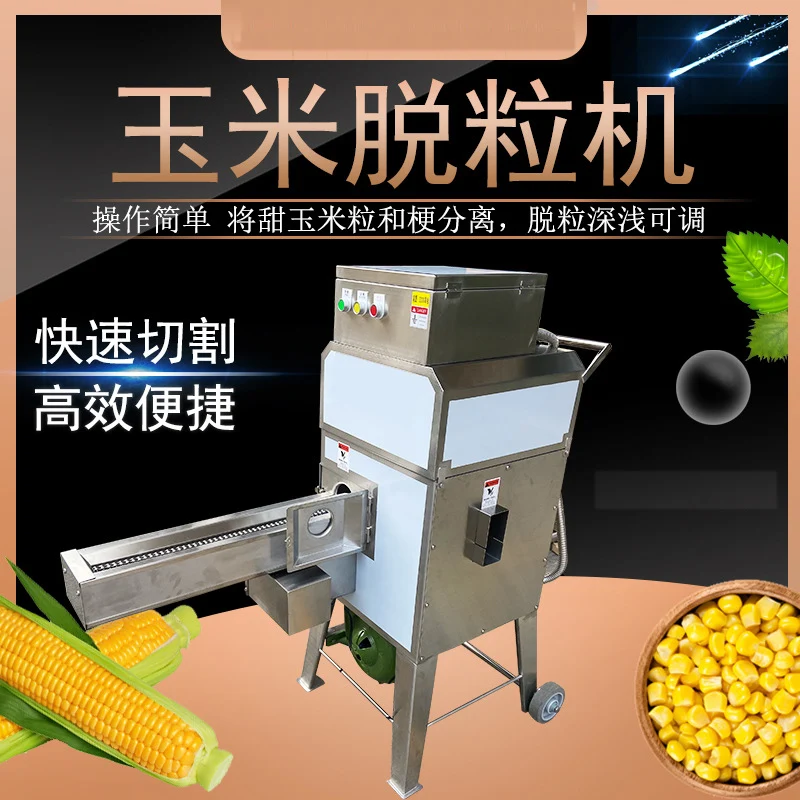 

Corn Thresher Maize Threshing Machine/ Corn Thresher Machine Commercial Cooked Corn Seed Removing Machine