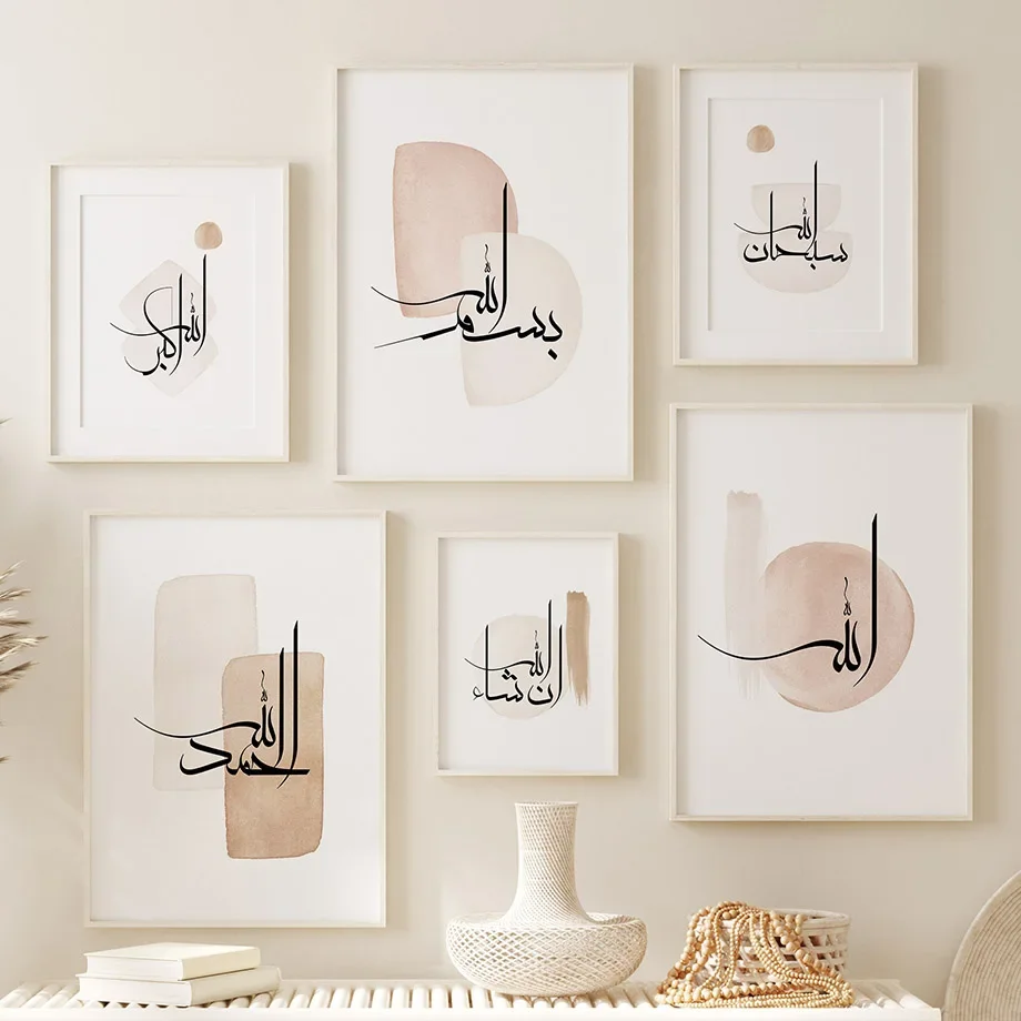 Allah Writes in Geometry – Scandinavian Islamic Calligraphy Quran Frameless Canvas Poster for Bedroom Living Room Home Decor