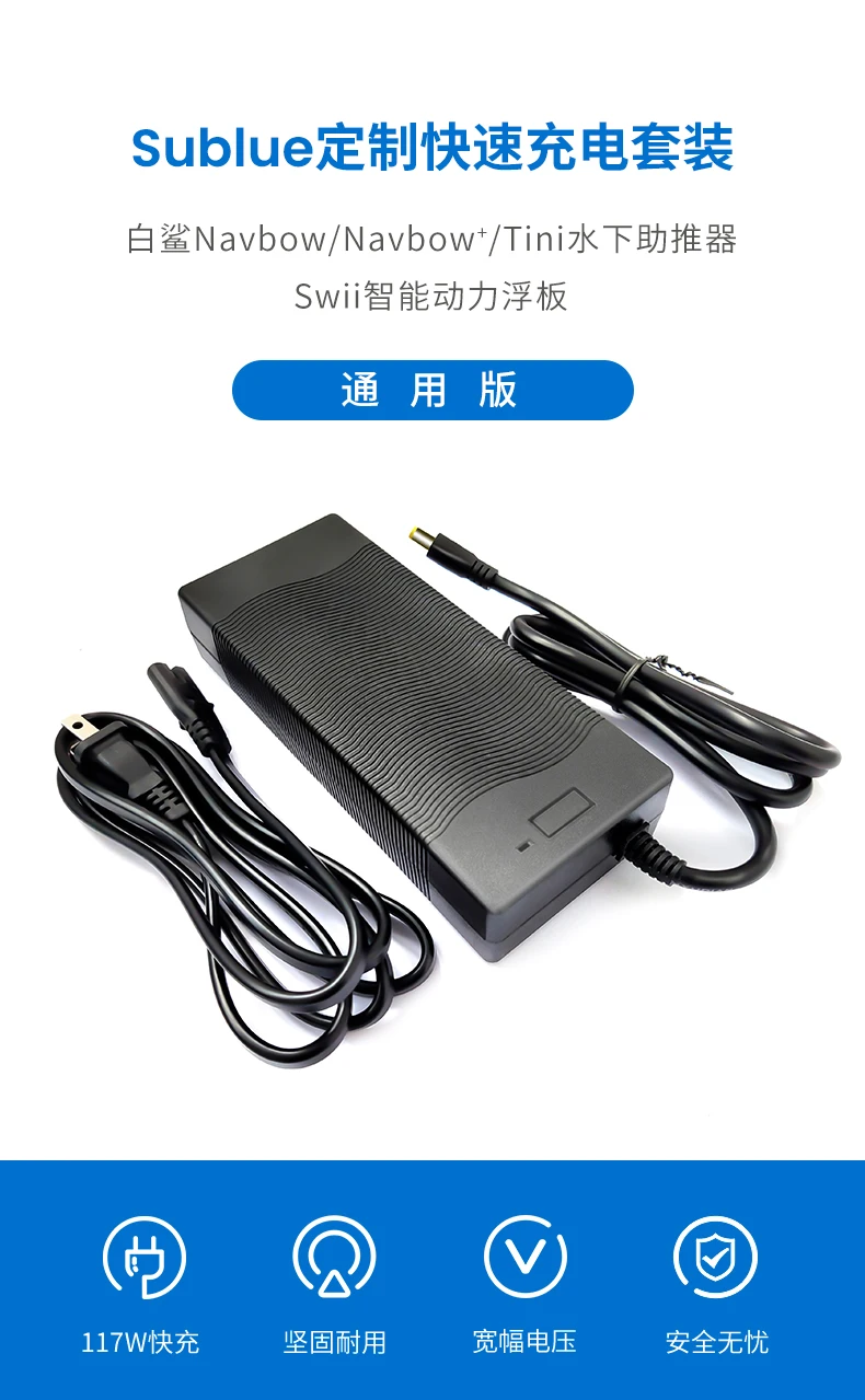 Su Blue Deep Blue Swii/Navbow/Navbow +/Tini Special Battery 2 Hour Flash Charging Kit