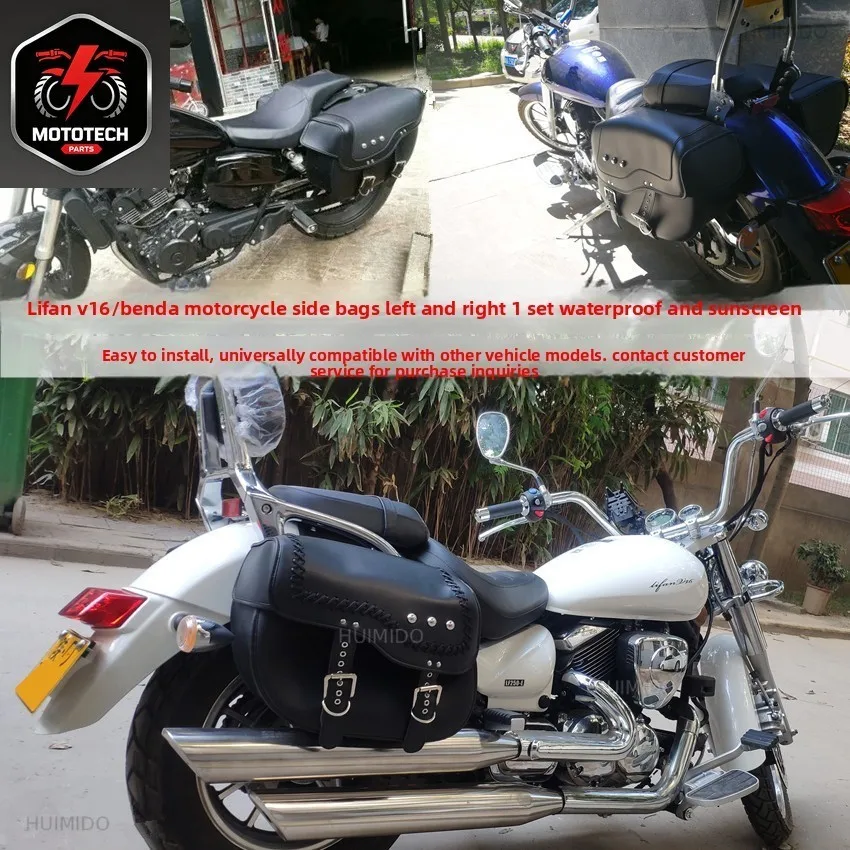 ApplicableMotorcycle side bag hanging bag Lifan v16 Benda 250 Longjia V Road V Ba universal retro knight saddle bag