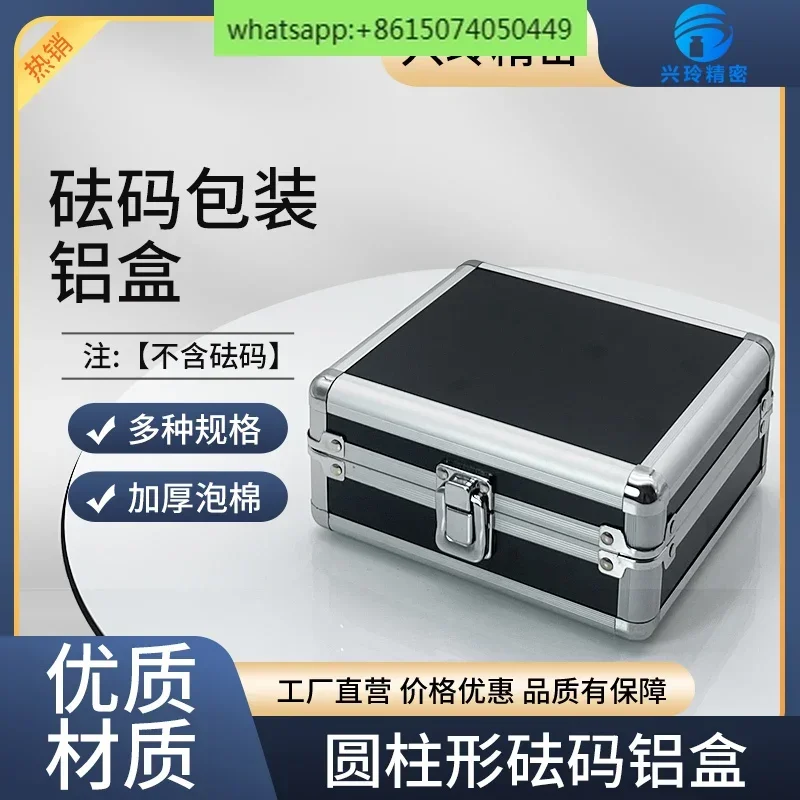 Stainless steel standard weight set Aluminum alloy packaging box 5kg10kg20kg French size packaging box Storage box