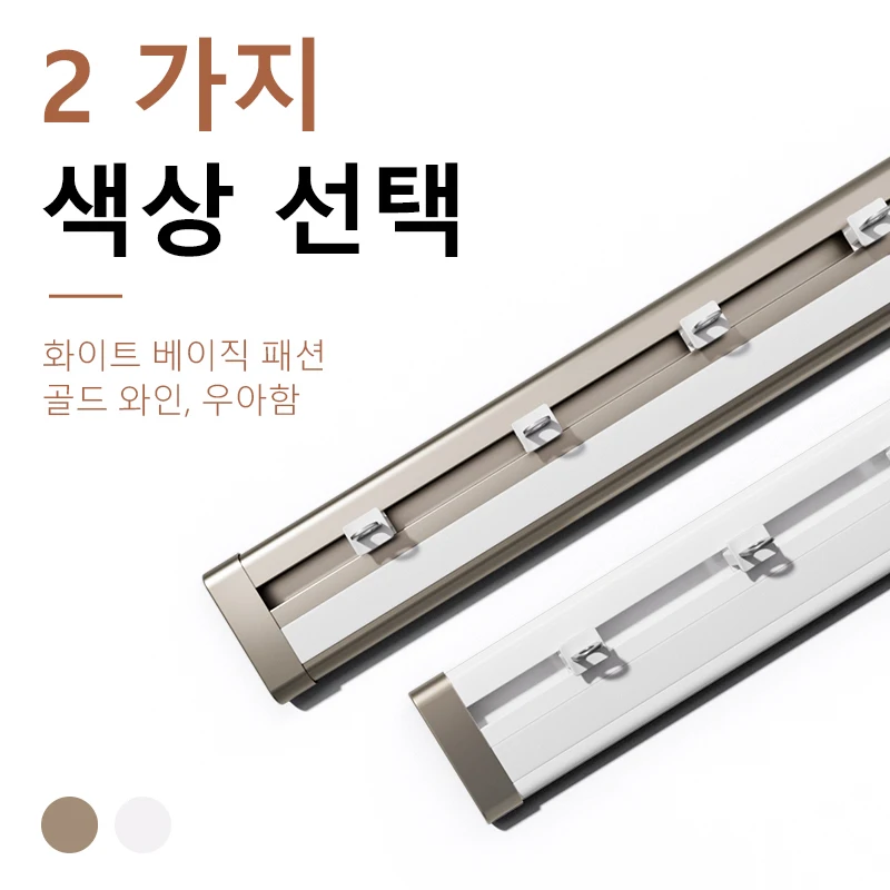 

Curtain Rod Curtain Track Guide Rail for Hanging Curtain