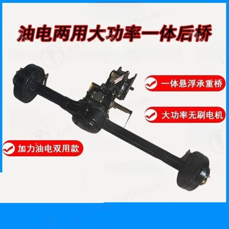 Gas‑Electric Hybrid Rear Axle, Floating Heavy‑Duty Rear Axle with Driveshaft, 2‑Speed Gearbox for 4‑Wheel Vehicle Modification