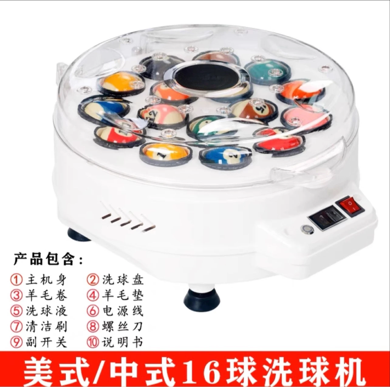 Electric Billiard Ball Polisher and Washer, Heavy-Duty Auto Cleaning Machine for Professional Pool Hall