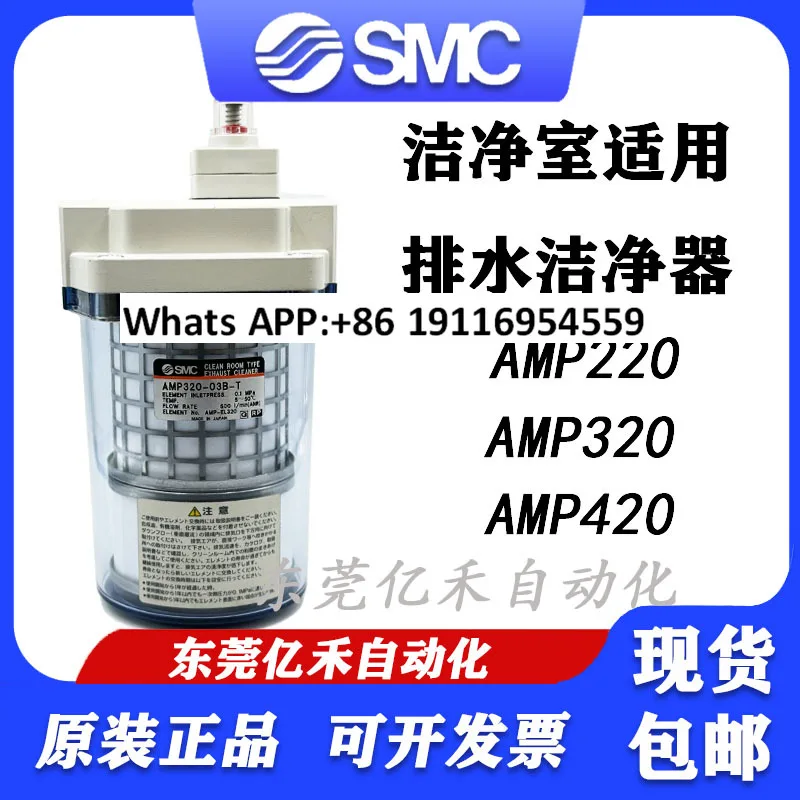 

SMC Original Filter AMP220-02B 03B AMP320-03B AMP320-04B