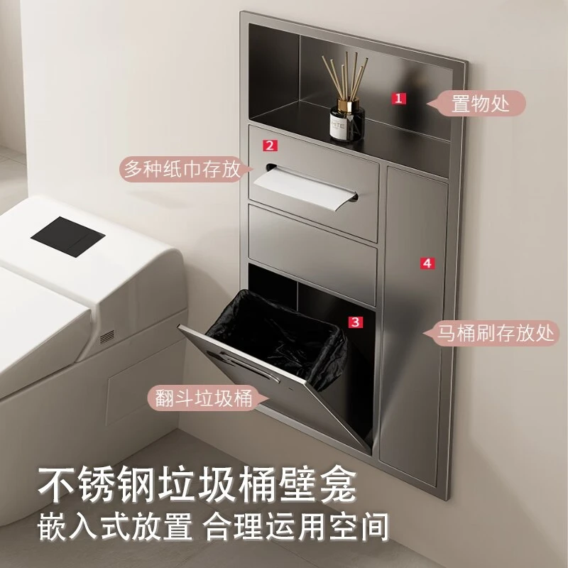 Stainless steel niche toilet embedded toilet rack concealed pumping tissue box trash can bathroom storage