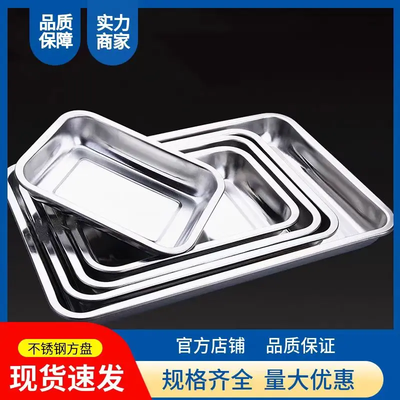 Laboratory stainless steel square tray rectangular tray 27 * 20 32 * 22 36 * 27 40 * 30 50 * 35 weighing tray disinfection tray