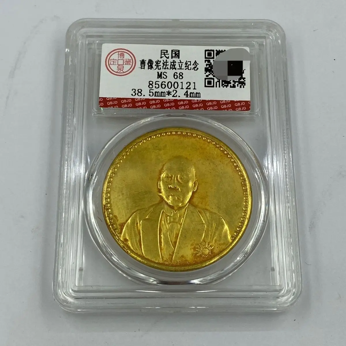 

Collection of coins of the Republic of China, gilt gold coins, one yuan rating box, silver dollar special price