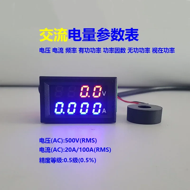 

AC Voltage and Current Meter, LED Dual Display Head, Industrial Grade, Accuracy Level 0.5, 500V 10A, 50A, 100A