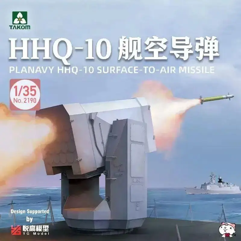 

Assembly model TAKOM 2190 1/35 Planavy HHQ-10 Surface-To-Air Missile Model Kit