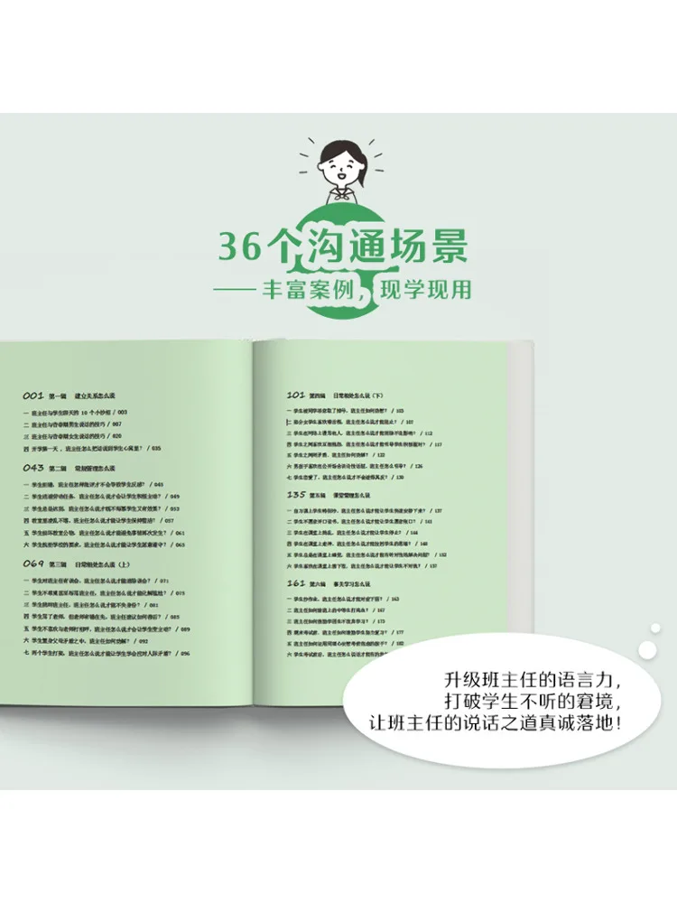 كتاب وينشير كيف تتحدث إلى الطلاب حتى سيستمعون