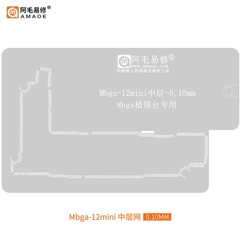 Amaoe Middle Layer BGA Reballing Stencil foriPhone12/Pro/Max/mini Planting Tin Template Steel Stencil