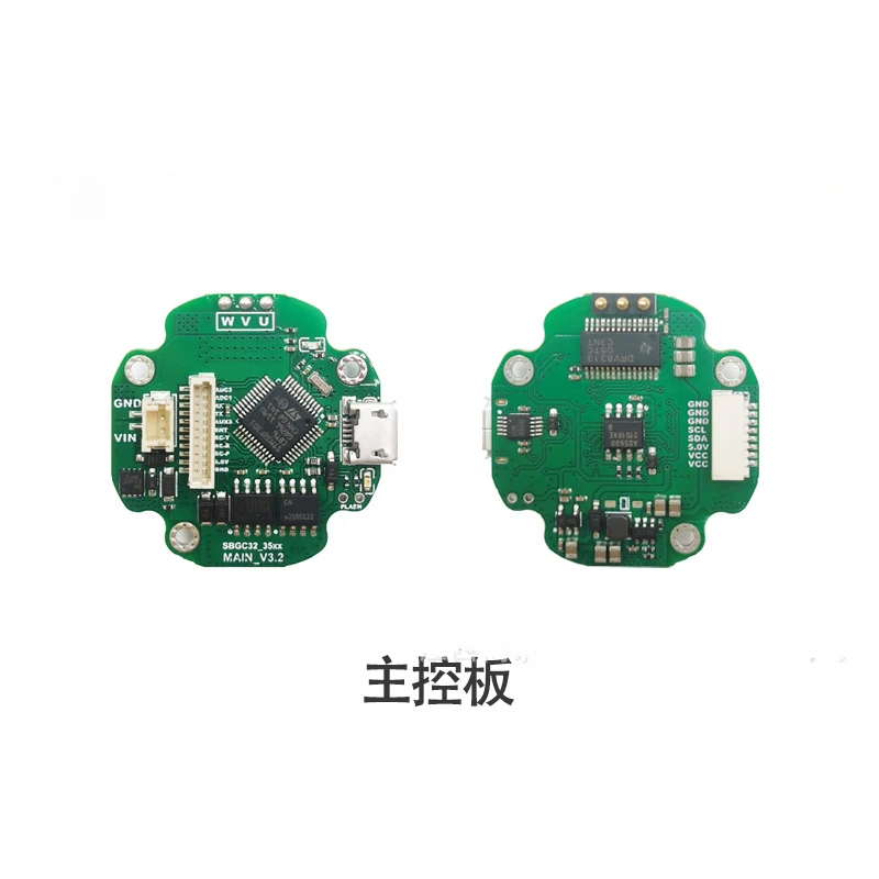 3510 gimbal set 32-bit BGC split three-axis gimbal control board aerial photography brushless motor