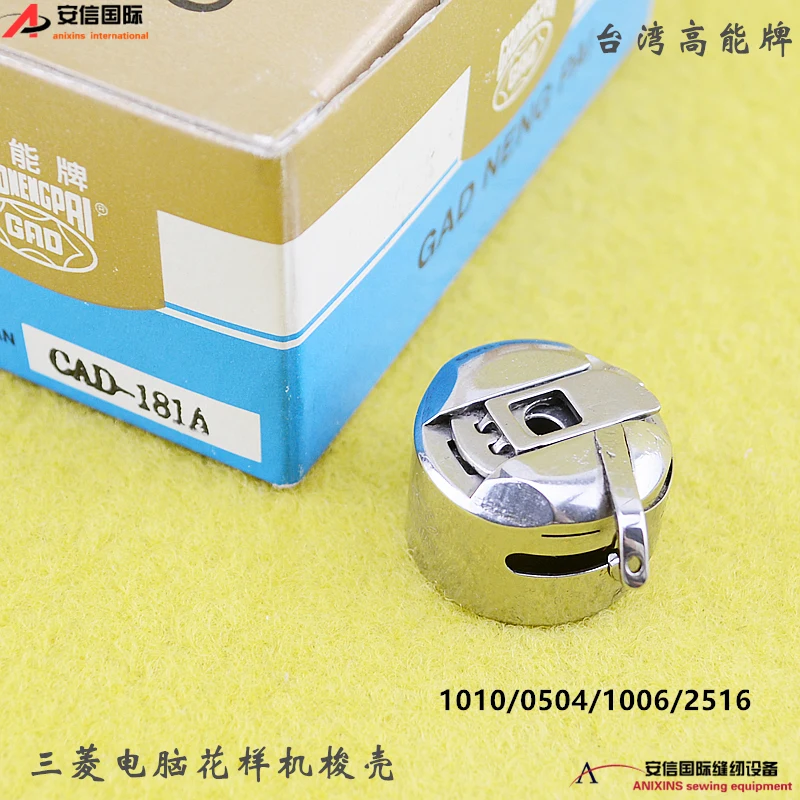 Packaging High Energy CAD-181a Bobbin Shuttle Shuttle Core Cover Computer Controlled Pattern Machine 1010 Bobbin