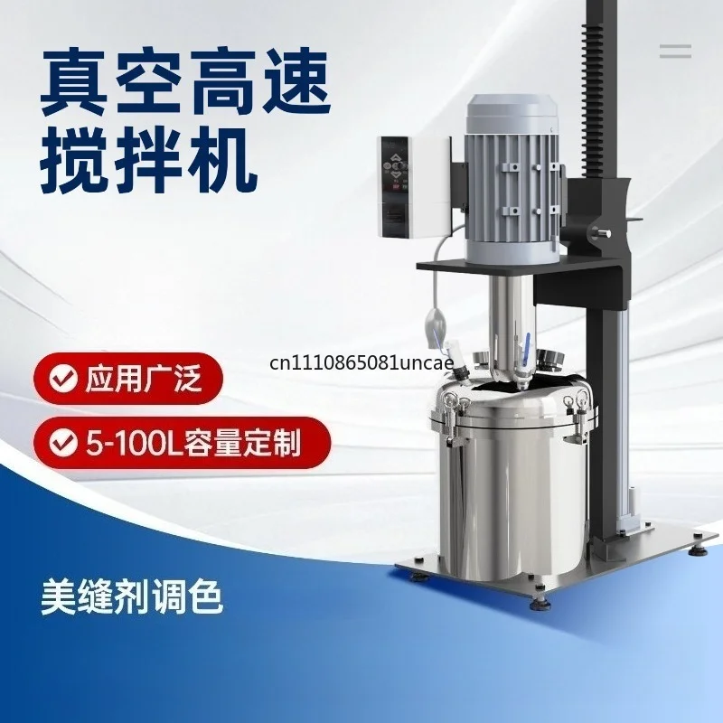 Variable Frequency High Speed Vacuum Dispersing Mixer Lab Color Mixing Equipment For Grout 5-100L