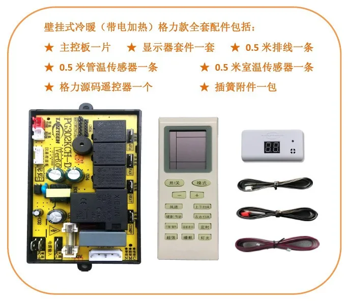 PG302 Hanging Air Conditioning Computer Board Version Universal Board Modified Version Digital Electric Heating Memory Restart