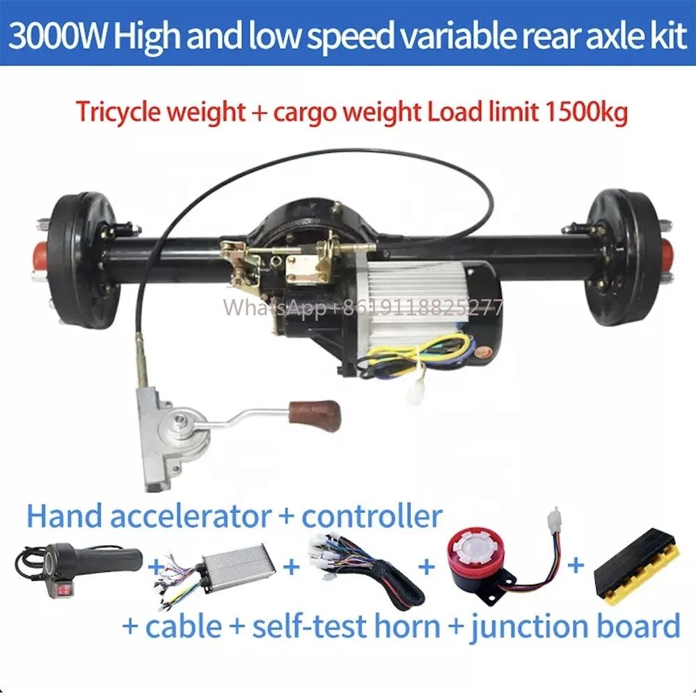 Tricycle Drum brake trike electric vehicle drive axleCustom 48v 60V 2200W brushless motor shift differential rear axle assembly