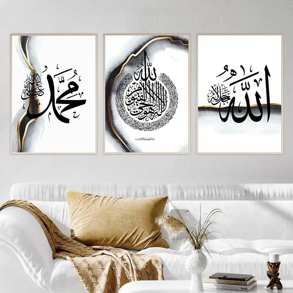 لوحة قماشية رخامية إسلامية بالخط الأسود والذهبي ، إيات الكرسي ، ملصقات القرآن ، فن جداري ، صور مطبوعة ، غرفة معيشة ، ديكور منزلي