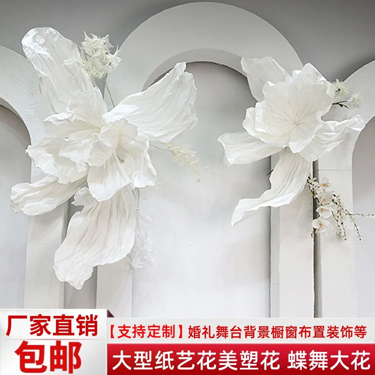 Artificial Folds Paper Iris Wedding Scene Paper Flowers Birthday Party Background Decoration Stage Window Display Props