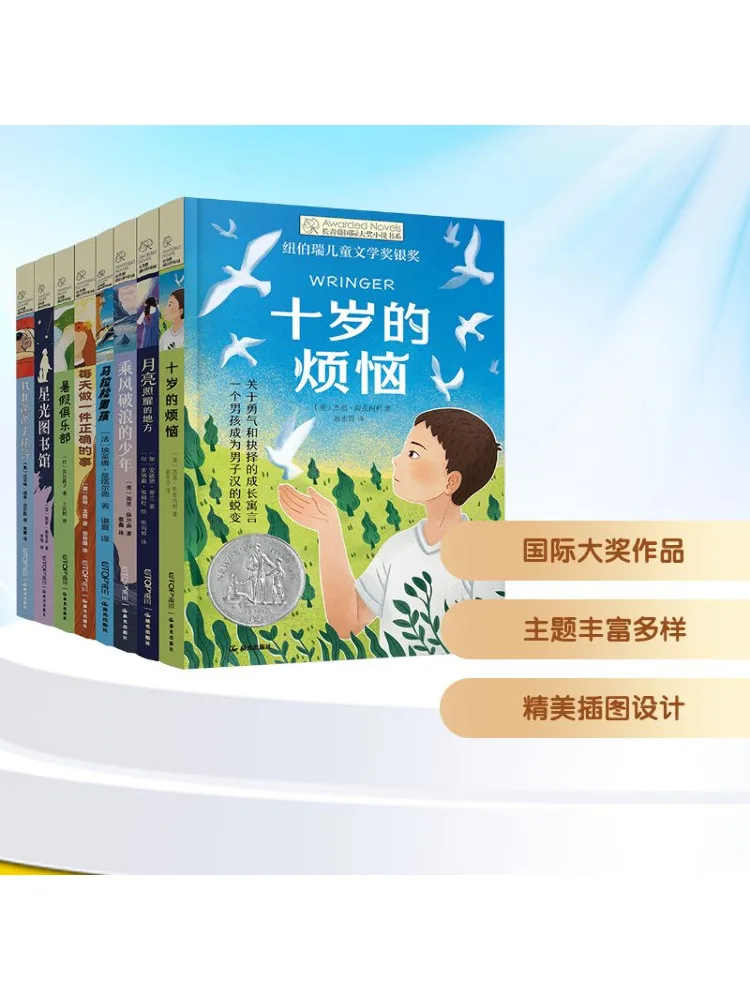 

Книга-Winshare Evergreen International Award, серия романов, том 18, комплект из 8 книг