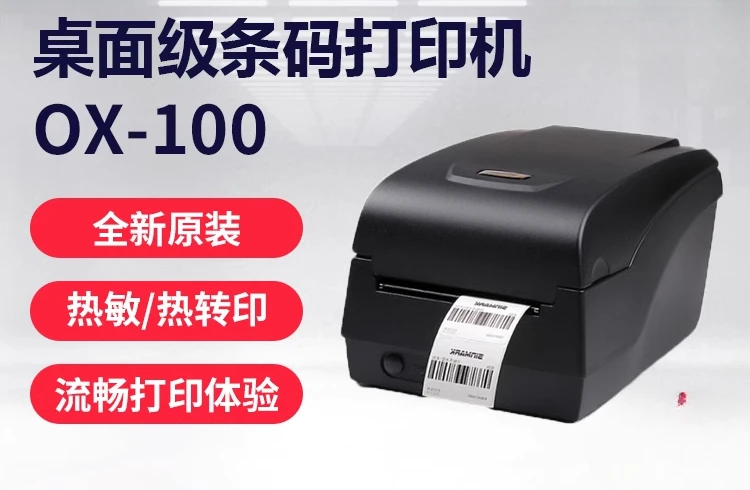 Lixiang OX100 barcode label paper shuffling tag printer with cutter for laundry factory