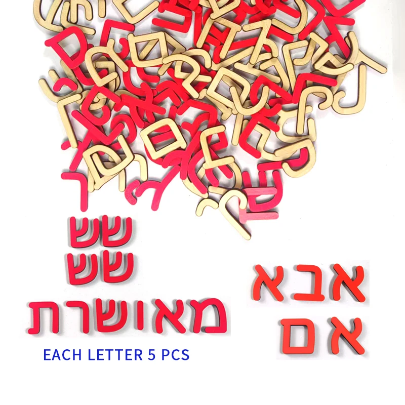 

Small wooden Hebrew moveable letters alphabet economy edition each letter 5 pcs red for toys and girls language learning