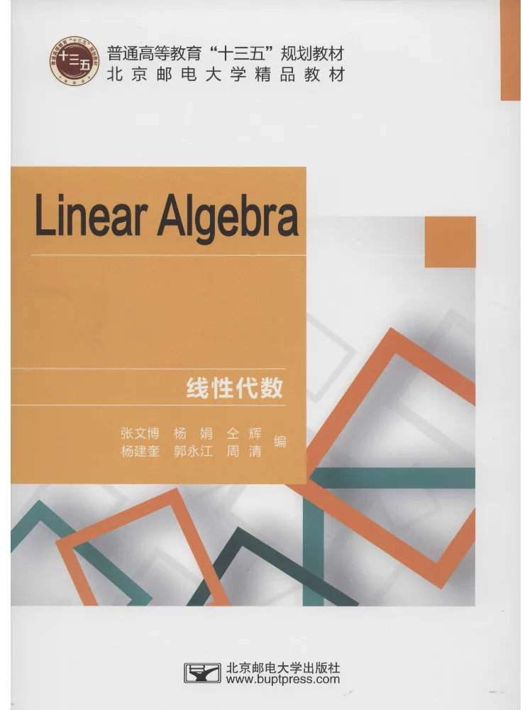

Book-Winshare Linear Algebra