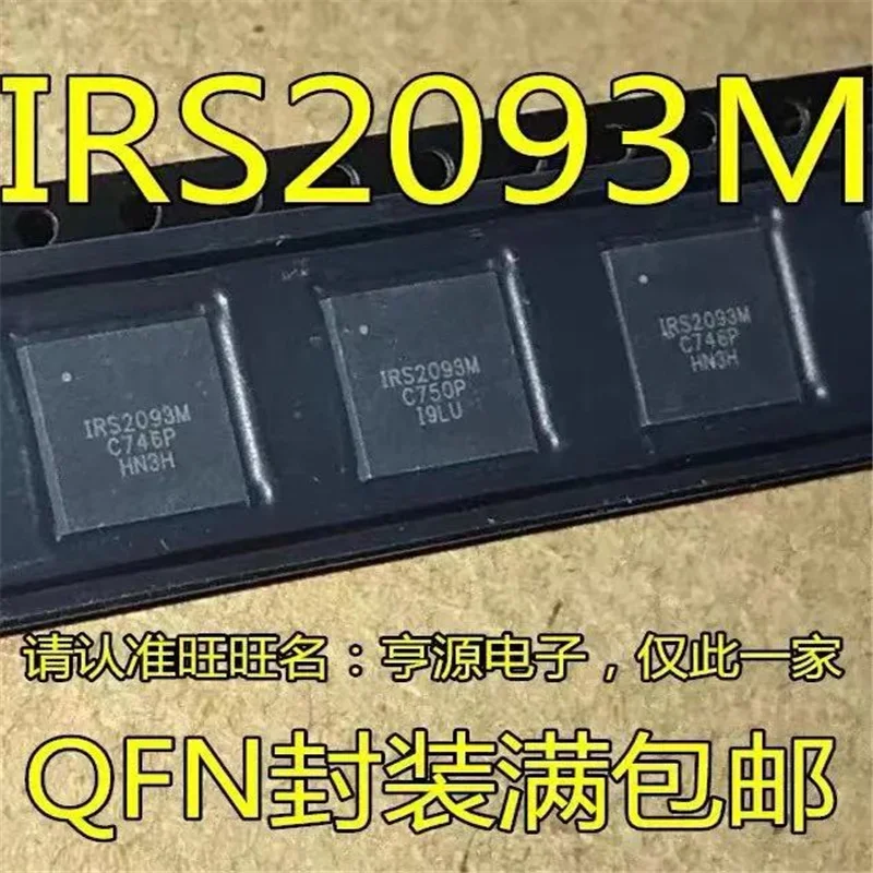 1-10PCS IRS2093M IRS2093MTRPBF IRS2093 QFN-48 IC chip New original In stock