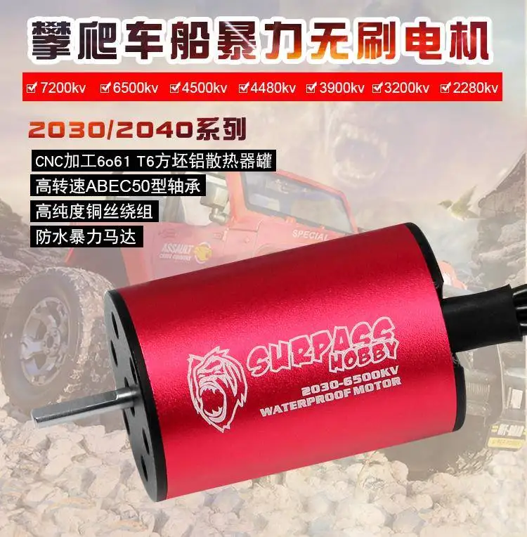 

Surpass Hobby 2030 Sensorless Brushless Motor 4-Pole 4500KV 6500KV 7200KV Waterproof for 1/18-1/24 RC Car Boat