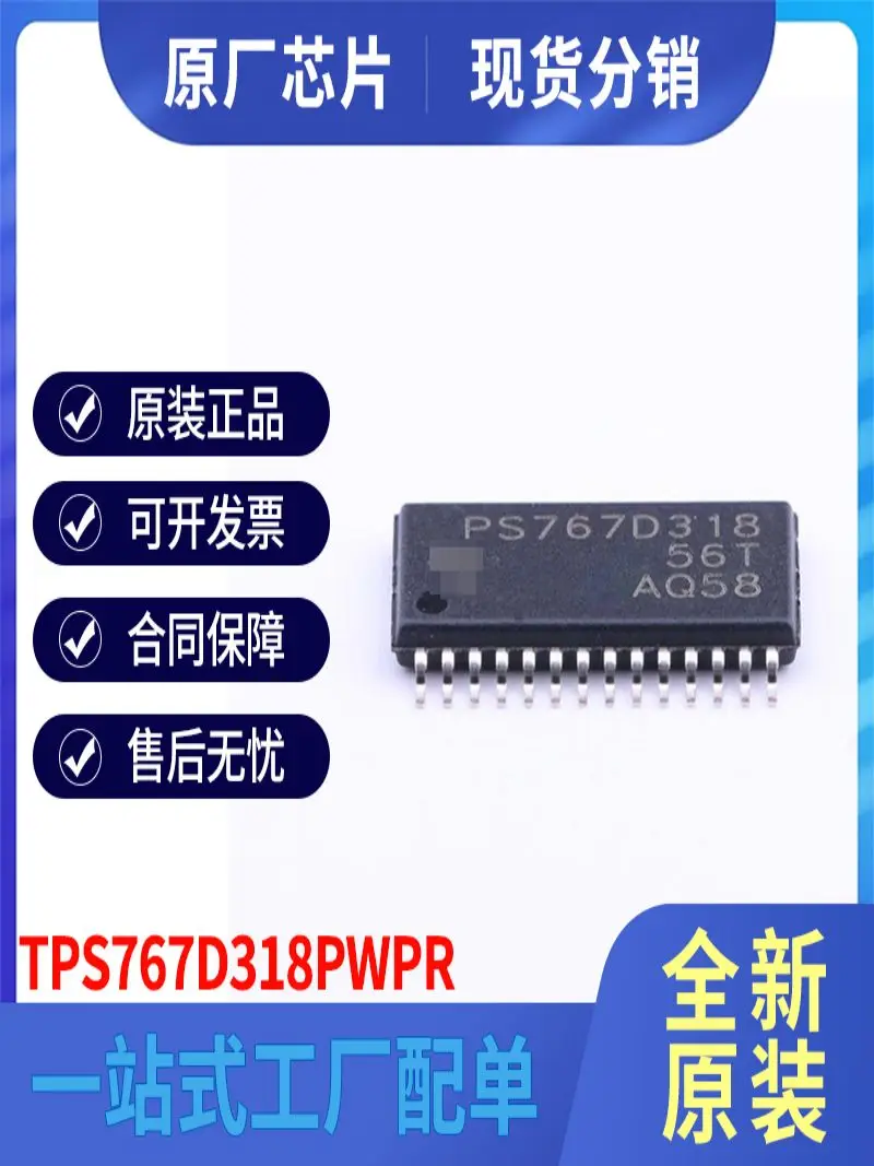 5pcs new original TPS767D318PWPR TSSOP28 voltage regulator chip spot direct shot professional order  