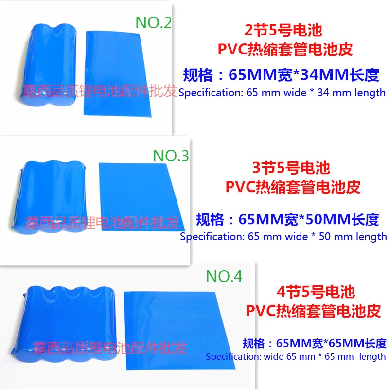 100pcs/lot 14500 lithium batteries PVC heat shrinkable sleeve sealing skin cells, shrink film insulation casing