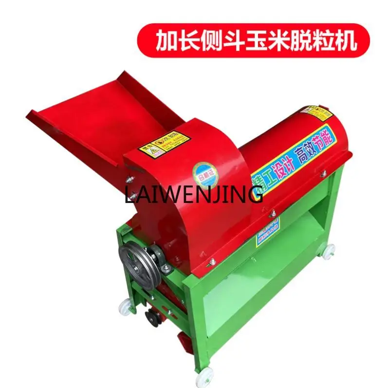 

LYN thickened corn peeling machine, small household grain peeling and peeling machine, automatic