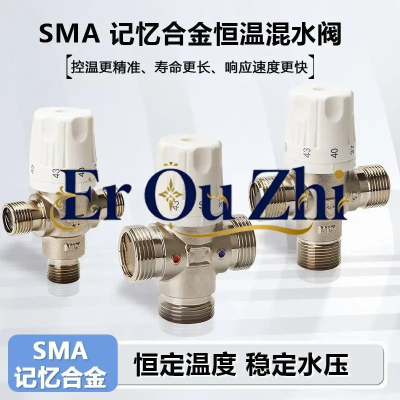 4 Minutes 6 Minutes 1 Inch All Copper SMA Digital Memory Alloy Thermostatic Mixing Valve Water Heater Temperature Control Valve