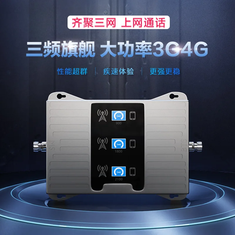 AOLIVIYA Tri Band 3G 4G Mobile Signal Amplifier Booster For Mountain Rural Area Network Repeater Specialty Tools