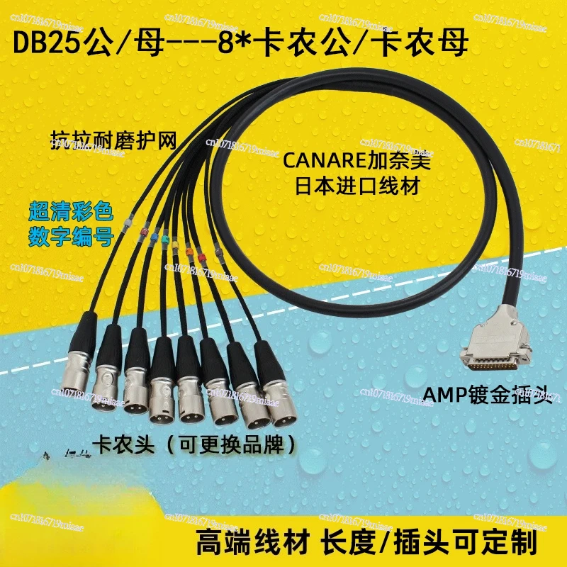 DB25 To 8 Large Three-core Braid Cable Recording Studio HD I/O 8x8x8 Apollo X16 Audio Multi-signal Cable