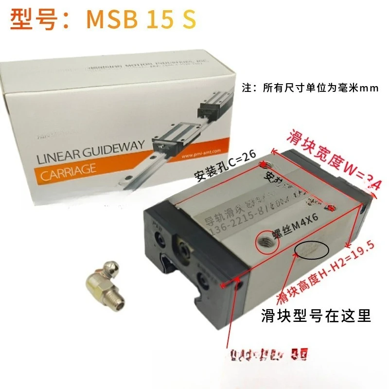 For 1pcs Industrial Parts MSB15SSSFC New Linear Guide Slider